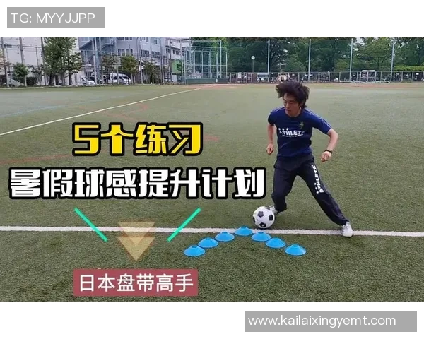 足球明星带球姿势解析与技巧展示助你提升球技的完美指南